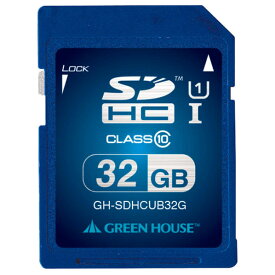 グリーンハウス UHS-I対応SDHCカード(Class 10・32GB) GH-SDHCUB32G [GHSDHCUB32G]【MAAP】