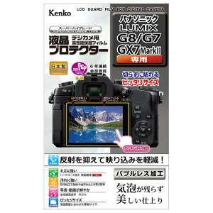 �P���R�[ �p�i�\�j�b�N LUMIX G8/G7/GX7 Mark II �p�t���v���e�N�^�[ KLPPAG8 [KLPPAG8]