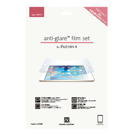パワーサポート iPad mini 4/iPad mini (第5世代)用アンチグレアフィルムセット PMM-02 [PMM02]【MAAP】