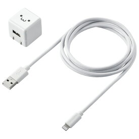 エレコム 5W Lightningケーブル付属 AC充電器(1．5m) ホワイトフェイス MPA-ACL05WF [MPAACL05WF]【JLMP】