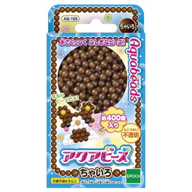 エポック社 AQ-103 アクアビーズアート☆ ちゃいろ ちゃいろ アクアビーズ タンピン チヤイロ [アクアビ-ズチイロ]【JSPM】