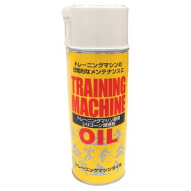 ジョンソンヘルステックジャパン トレーニングマシンオイル 420ml HORIZON OIL-900 [OIL900]【MAAP】