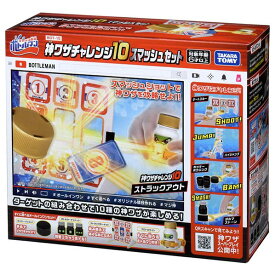 楽天市場 ペットボトルキャップ おもちゃの通販