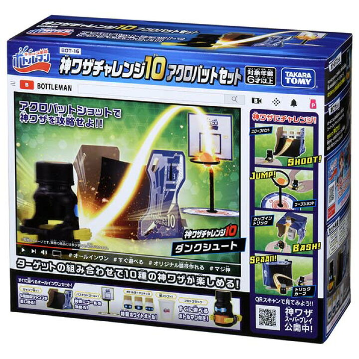 楽天市場 タカラトミー ボトルマン Bot 16 神ワザチャレンジ10 アクロバットセット Bot16カミワザチヤレンジ10アクロバツト Bot16カミワザチヤレンジ10アクロバツト Rkeo エディオン 楽天市場店 楽天市場 タカラトミー ボトルマン Bot 16 神ワザチャレンジ10 アクロバットセット Bot16カミワザチヤレンジ10アクロバツト Bot16カミワザチヤレンジ10アクロバツト Rkeo エディオン 楽天市場店