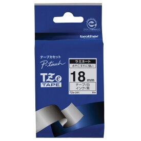 ブラザー ラミネートテープ(黒文字/白/18mm幅) TZE-241 [TZE241]【MAAP】