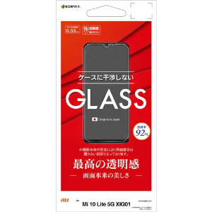 ���X�^�o�i�i Mi 10 Lite 5G�p�K���X�p�l�� 0�D33mm ������ GP2757XIG01 [GP2757XIG01]