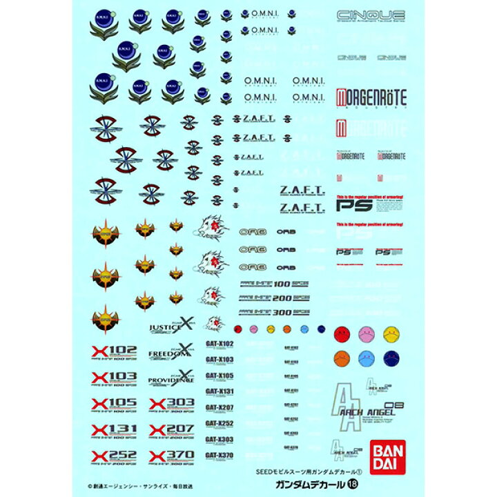 市場 バンダイスピリッツ 鉄血のオルフェンズ汎用2 ガンダムデカールno 104 機動戦士ガンダム