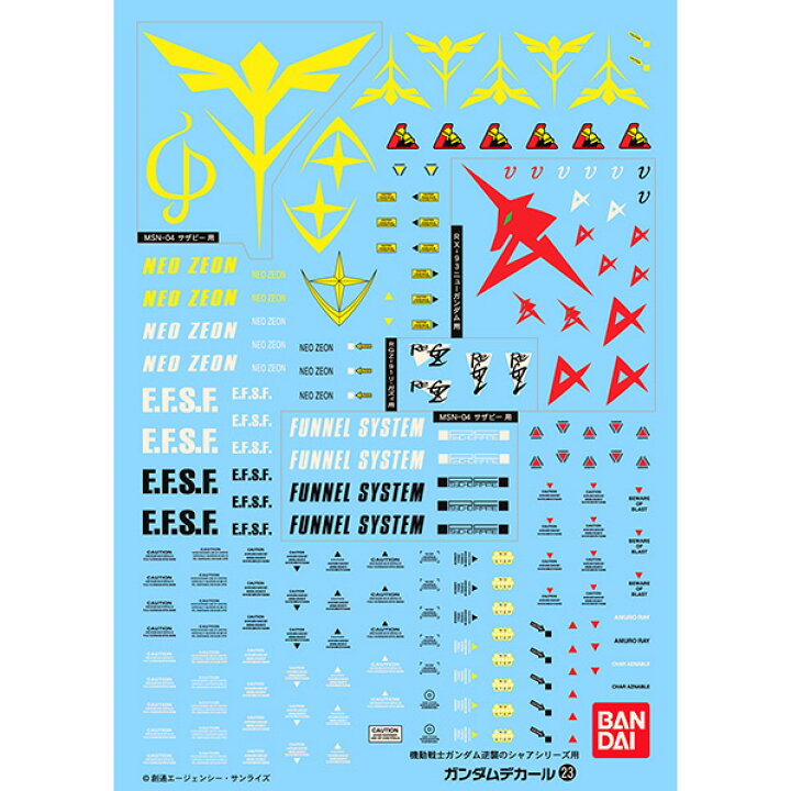 市場 バンダイスピリッツ 鉄血のオルフェンズ汎用2 ガンダムデカールno 104 機動戦士ガンダム