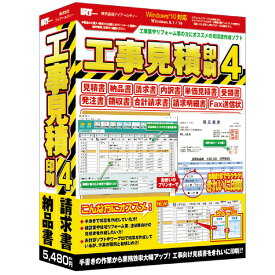アイアールティ 工事見積印刷4 激安革命シリーズ コウジミツモリインサツ4W [コウジミツモリインサツ4W]