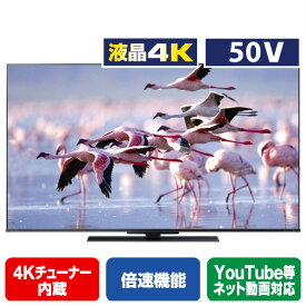 TOSHIBA/REGZA 50V型4Kチューナー内蔵4K対応液晶テレビ Z670Kシリーズ 50Z670K [50Z670K](50型/50インチ)【RNH】