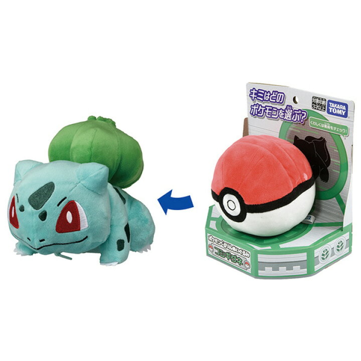 楽天市場 タカラトミー ポケットモンスター ポケモンくるりんぬいぐるみ フシギダネ ﾎﾟｹﾓﾝｸﾙﾘﾝﾇｲｸﾞﾙﾐﾌｼｷﾞﾀﾞﾈ ﾎﾟｹﾓﾝｸﾙﾘﾝﾇｲｸﾞﾙﾐﾌｼｷﾞﾀﾞﾈ エディオン 楽天市場店