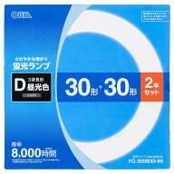 オーム電機 30形+30形 丸形蛍光ランプ 3波長形昼光色 2本セット FCL-3030EXD-8H [FCL3030EXD8H]