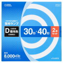オーム電機 30形+40形 丸形蛍光ランプ 3波長形昼光色 2本セット FCL-3040EXD-8H [FCL3040EXD8H]【JYMP】