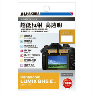 �y4/1���� �G���g���[�Ń|�C���gUP�I�z�n�N�o Panasonic LUMIX GH5II��p�t���ی�t�B����III DGF3-PAGH5M2 [DGF3PAGH5M2]