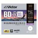 ビクター 録画用 100GB 2-4倍速 BD-R XL ブルーレイディスク 10枚パック VBR520YP10J2 [VBR520YP10J2]