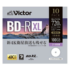 ビクター 録画用 100GB 2-4倍速 BD-R XL ブルーレイディスク 10枚パック VBR520YP10J2 [VBR520YP10J2]【MRPT】