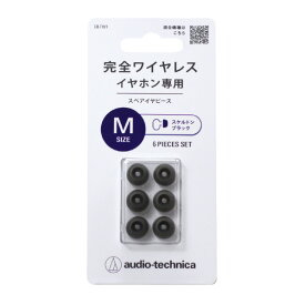 オーディオテクニカ 完全ワイヤレス用イヤピース Mサイズ 6個入り スケルトンブラック ER-TW1 M SBK [ERTW1MSBK]【SPMS】