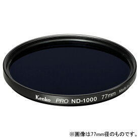 ケンコー NDフィルター 72mm PRO ND1000 72SPROND1000 [72SPROND1000]【AMUP】