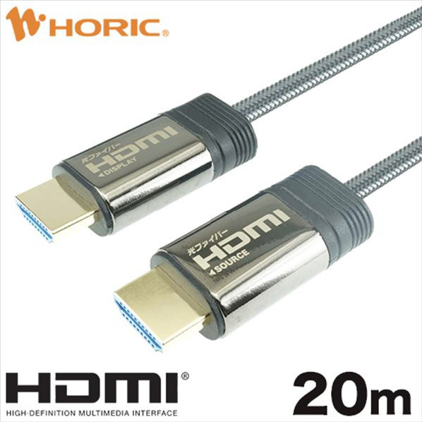 ホーリック 光ファイバー HDMIケーブル 20m メッシュタイプ グレー HH200-603GY [HH200603GY]