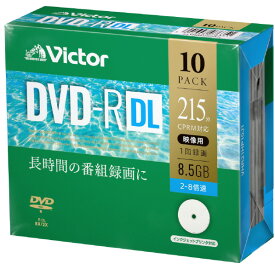 Victor 録画用DVD-R DL 8．5GB 2-8倍速対応 インクジェットプリンター対応 10枚入り VHR21HP10J1 [VHR21HP10J1]【JPSS】