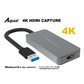 アペックス 4K HDMIキャプチャー L Aqual シルバー AXK4KHCL [AXK4KHCL]【MAAP】