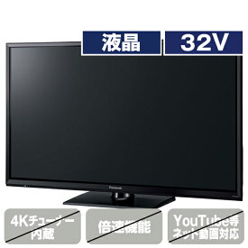 パナソニック 32V型ハイビジョン液晶テレビ VIErA TH-32J300 [TH32J300](32型/32インチ)【RNH】【JPSS】