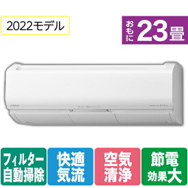 【5/1限定 エントリーで最大P5倍】【標準設置工事費込み】日立 23畳向け 自動お掃除付き 冷暖房インバーターエアコン e angle select 凍結洗浄 白くまくん スターホワイト RASJT71M2E1WS [RASJT71M2E1WS]【RNH】【SBTK】