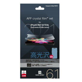 パワーサポート iPhone 13/iPhone 13 Pro用Crystal film PIPK-01 [PIPK01]【JPSS】