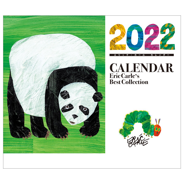 絵本｢はらぺこあおむし｣で有名なエリック カールのベストイラスト集 ケイエス販売 カレンダー 2022年版 カールベストコレクション 2022CL512ｴﾘﾂｸｶ-ﾙﾍﾞｽﾄ BLAP ご注文で当日配送 エリック 売り出し
