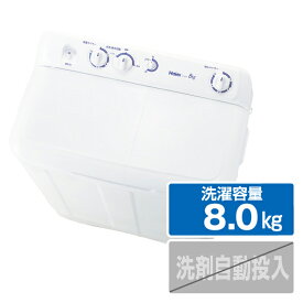 ハイアール 8．0kg二槽式洗濯機 ホワイト JW-W80F-W [JWW80FW]【RNH】