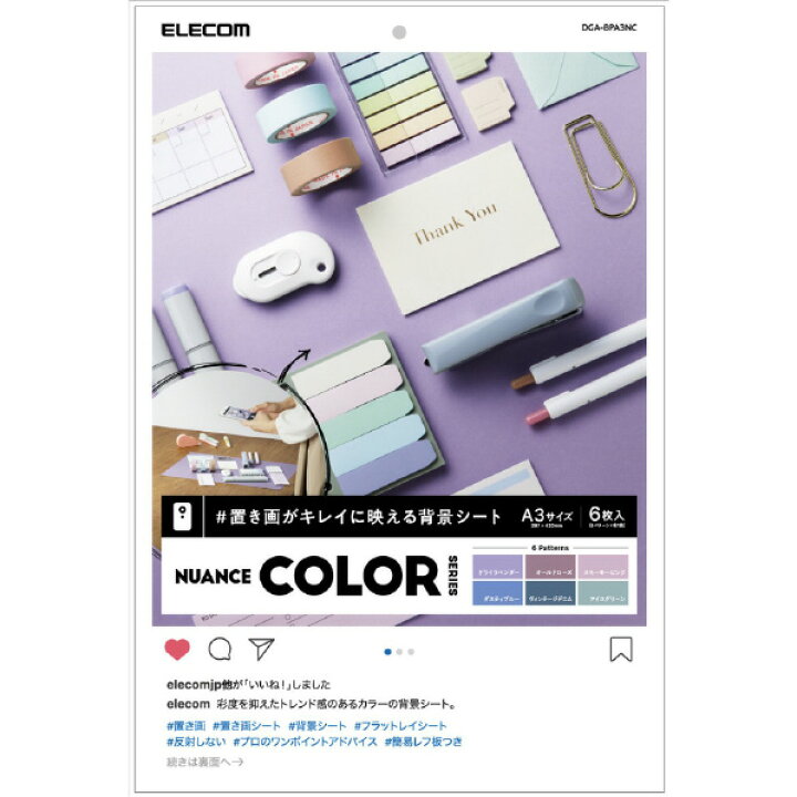 楽天市場 エレコム 置き画がキレイに映える背景シート A3サイズ 6枚入り ドライラベンダー オールドローズ スモーキーピンク ダスティブルー ヴィンテージデニム アイスグリーン Dga Bpa3nc Dgabpa3nc Nvmp エディオン 楽天市場店