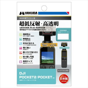 nNo DJI POCKET 2/OSMO POCKETptیtBIII DGF3-DP2 [DGF3DP2]