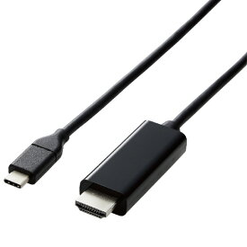 エレコム USB Type-C用HDMI変換ケーブル(5．0m) ブラック CAC-CHDMI50BK [CACCHDMI50BK]【MAAP】