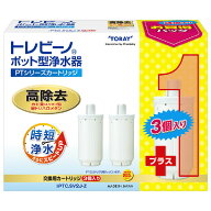 東レ トレビーノ ポット型浄水器用カートリッジ 時短高除去タイプ(3個パック) PTCSV2J-Z [PTCSV2JZ]