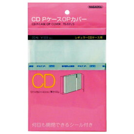 ナガオカ CD PケースOPカバー TS5213 [TS5213]