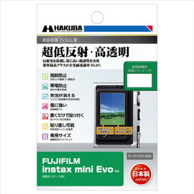 ハクバ FUJIFILM instax mini Evo用液晶保護フィルムIII DGF3-FIEVO [DGF3FIEVO]【JPSS】