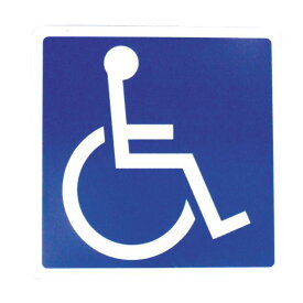 槌屋ヤック 身障者マーク リタックステッカー 1枚入り OP-342 [OP342]