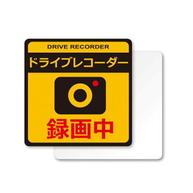 槌屋ヤック ドライブレコーダーステッカー大+マグネット 反射 SF-30 [SF30]
