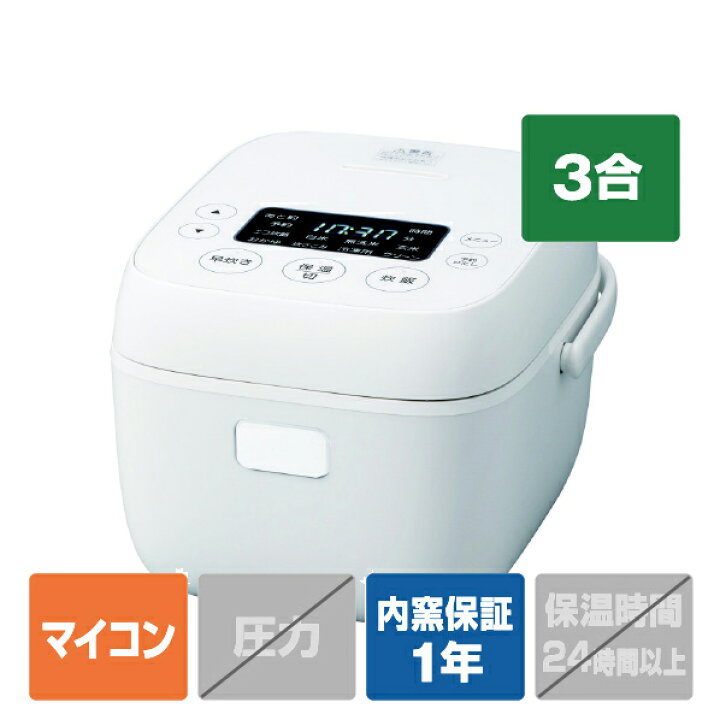 楽天市場】ハイアール マイコン炊飯ジャー(3合炊き) e angle select 