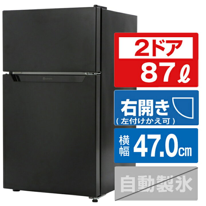 楽天市場】TOHOTAIYO 87L 2ドア冷蔵庫 ブラック TH-87L2-BK [TH87L2BK 