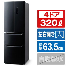アイリスオーヤマ 320L 4ドア冷蔵庫 ブラック IRSN-32A-B [IRSN32AB]【RNH】