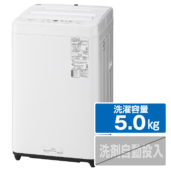 楽天市場】パナソニック 5.0kg全自動洗濯機 オリジナル ホワイト NA