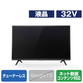 【5/1限定 エントリーで最大P5倍】TCL 32V型フルハイビジョン液晶 チューナーレススマートテレビ e angle select 32S52E [32S52E]【RNH】