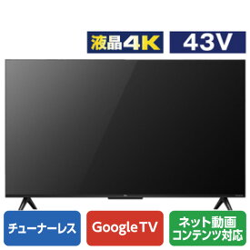 TCL 43V型4K対応液晶 チューナーレススマートテレビ e angle select 43P63E [43P63E](43型/43インチ)【RNH】【MYMP】