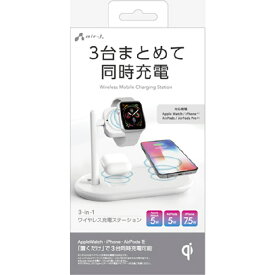 エアージェイ Apple Watch/iPhone/AirPods用3 in 1 ワイヤレス充電ステーション WH AWJ-QWP WH [AWJQWPWH]【MYMP】