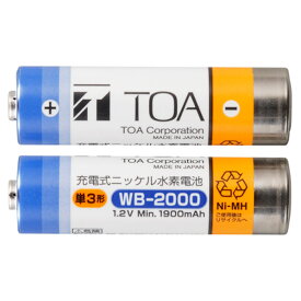 TOA ワイヤレスマイク用充電電池 WB-2000-2 [WB20002]