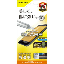 エレコム iPhone SE(第3世代)/SE(第2世代)/8/7/6s/6用ガラスフィルム 0．33mm PM-A22SFLGG [PMA22SFLGG]