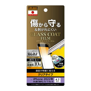 ���C�A�E�g iPhone SE(��3����)/SE(��2����)/8/7/6s/6�p�t�B���� 10H �K���X�R�[�g �ɔ� ���� RT-P35FT/T10 [RTP35FTT10]