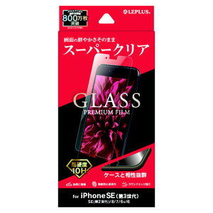 MS�\�����[�V�����Y iPhone SE(��3����)/SE(��2����)/8/7/6s/6�p�K���X�t�B���� �X�^���_�[�h ������ GLASS PREMIUM FILM �X�[�p�[�N���A LP-ISS22FG [LPISS22FG]