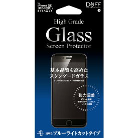 ディーフ iPhone SE(第3世代)/SE(第2世代)/8/7/6s/6用High Grade Glass Screen Protector フチ無し ブルーライトカット DG-IPSE3B3F [DGIPSE3B3F]